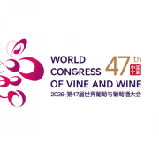 logo 47th World Congress of Vine and Wine in China