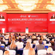 OIV 47 General Assembly room